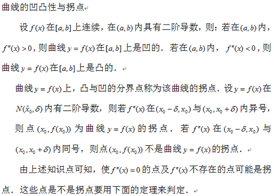 2017考研高等数学易考题型八、九1
