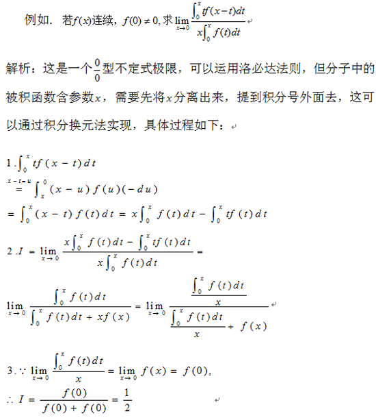2017考研高等数学易考题型三2