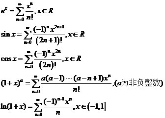 中公名师指导：幂级数的展开及求和1