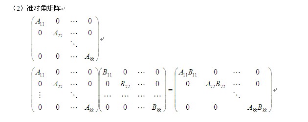 考研数学线性代数各知识点辅导</p>
<p>（5）2