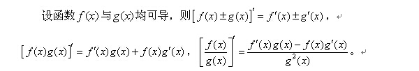中公考研名师详解：高等数学之导数的计算2