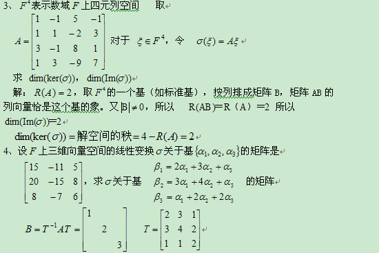 考研数学高数重要知识点</p>
<p>（四）1