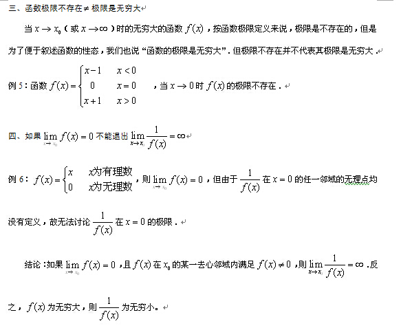 中公考研数学复习每日一题 从现在开始（3月25日）1