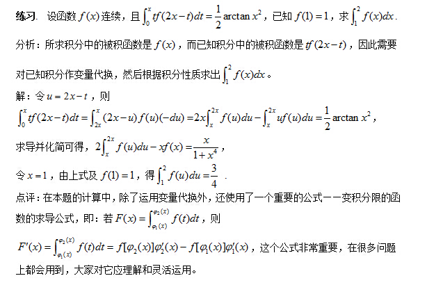 中公考研数学复习每日一题 从现在开始（4月13日）1