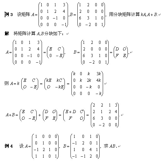中公考研数学复习每日一题 从现在开始（4月2日）1