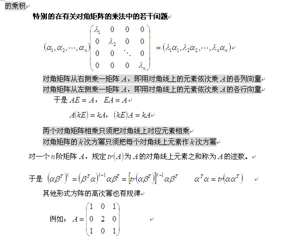 考研数学线性代数各知识点辅导</p>
<p>（4）2