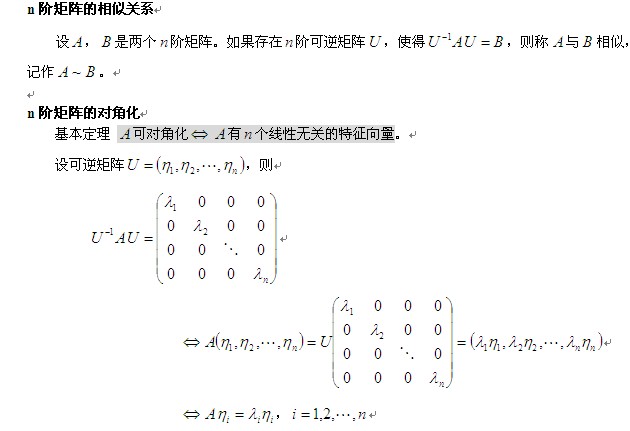 考研数学线性代数各知识点辅导</p>
<p>（14）1