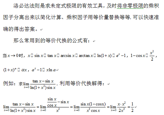 2017考研高等数学易考题型二3