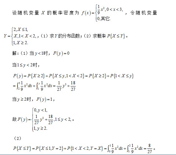 高等数学在概率论与数理统计中的应用1