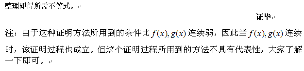 考研高数重要定理与证明</p>
<p>（四）6