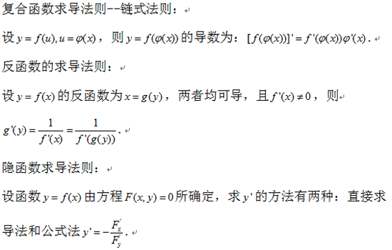 2017考研高等数学易考题型六、七1