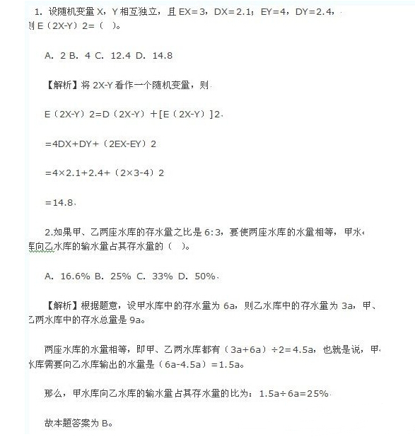 中公考研数学复习每日一题 从现在开始（3月19日）1