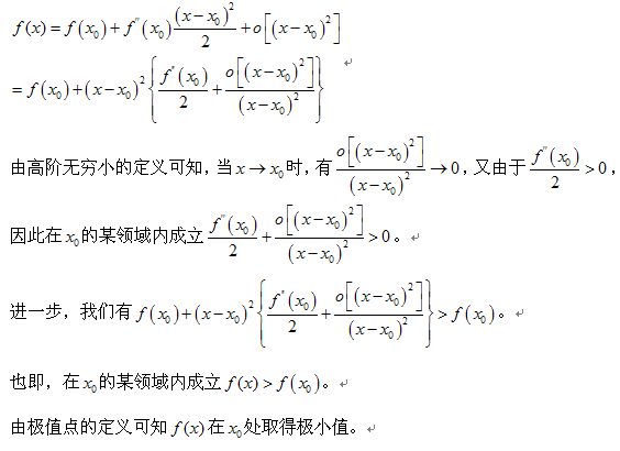 考研高数重要定理与证明</p>
<p>（二）7