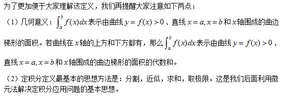 考研数学暑期专题精讲――定积分的定义6