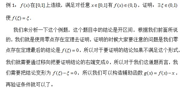 中值定理证明之闭区间上连续函数的性质4
