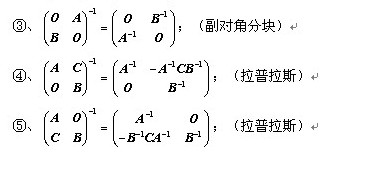 考研数学线性代数知识点</p>
<p>（一）3