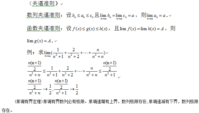 2017考研高等数学易考题型四1