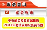 国考今日8:00起报名，考生报考可先观望1