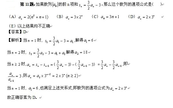 中公考研数学复习每日一题 从现在开始（4月28日）1