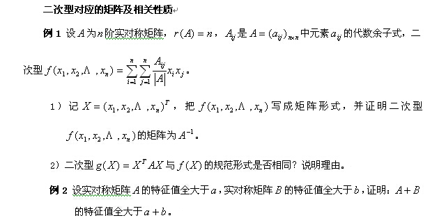 中公考研数学复习每日一题 从现在开始（4月21日）1