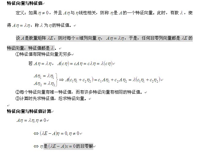 考研数学线性代数各知识点辅导</p>
<p>（13）1