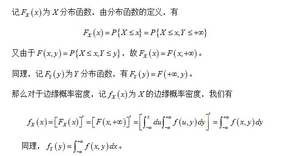 关于边缘分布和条件分布的学习3