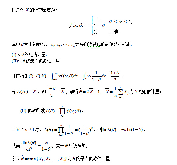 中公考研数学复习每日一题 从现在开始（4月22日）1