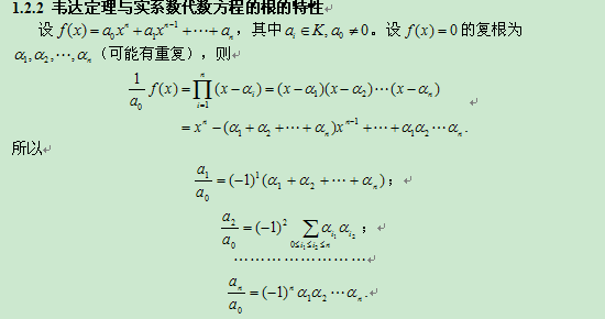 考研数学高数重要知识点</p>
<p>（二）1