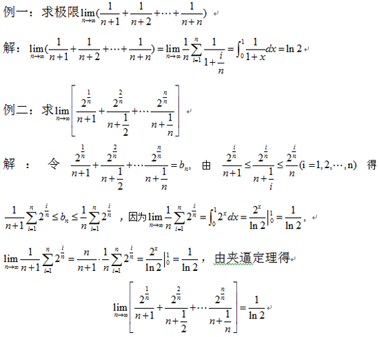 2017考研高等数学易考题型一1