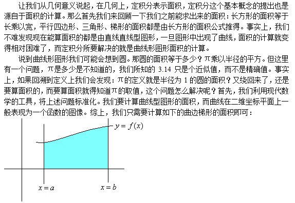 考研数学暑期专题精讲――定积分的定义1