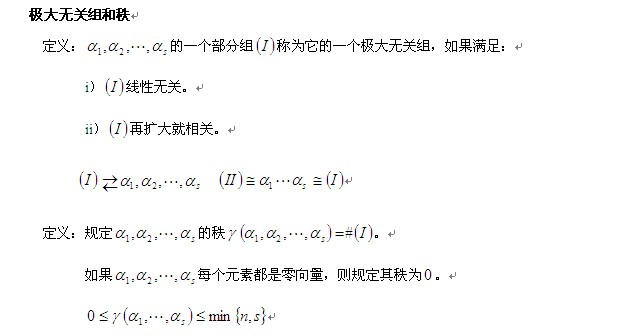 考研数学线性代数各知识点辅导</p>
<p>（8）1