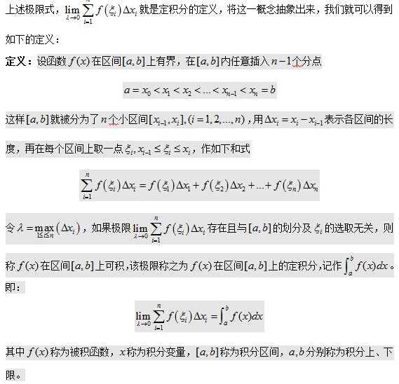 考研数学暑期专题精讲――定积分的定义5