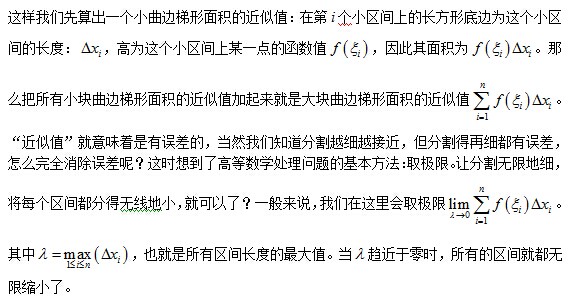 考研数学暑期专题精讲――定积分的定义4