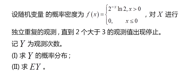 2017考研数学：概率论与数理统计3大考点2