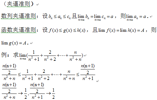 2017考研高等数学易考题型四1