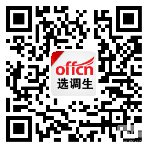 选调生时政热点备考：7月1日国内时政热点2