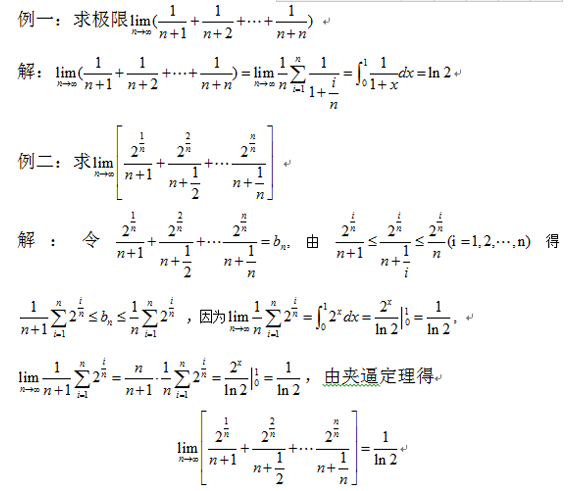 2017考研高等数学易考题型一1