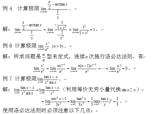 2017考研高等数学易考题型二2