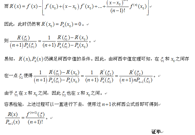 考研高数重要定理与证明</p>
<p>（三）5