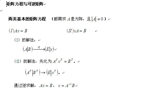 考研数学线性代数各知识点辅导</p>
<p>（6）1