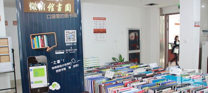 选调生考试：党校的微信图书馆1