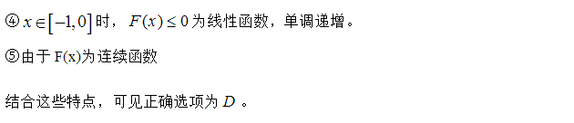 历年考研数学一真题高数考点分析――函数的性态4