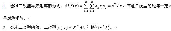 考研数学线性代数各章复习要点及命题特点（六）1