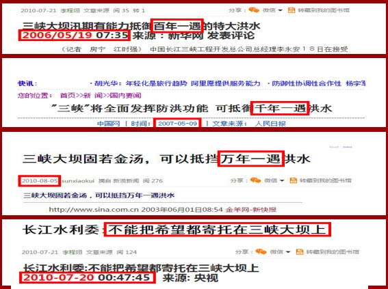 洪水来袭，为什么我们不再寄希望于三峡大坝1
