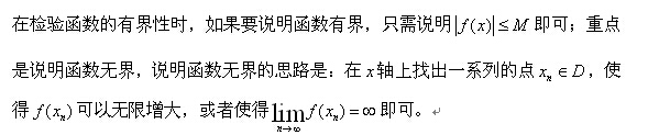 中公考研名师详解：高等数学之函数篇（二）3