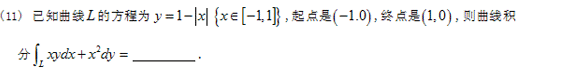 历年考研数学一真题高数考点分析――曲线积分的计算3