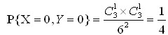 历年考研数学三概率统计常考重要题型剖析（四）9