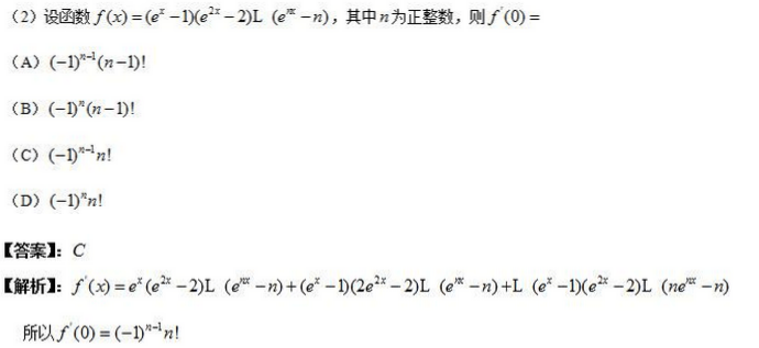 历年考研数学一真题高数考点分析――函数计算1