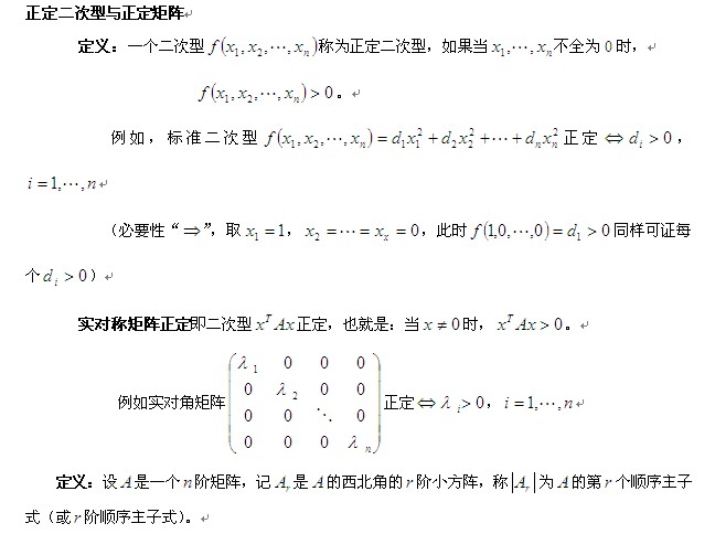 考研数学线性代数各知识点辅导</p>
<p>（19）1