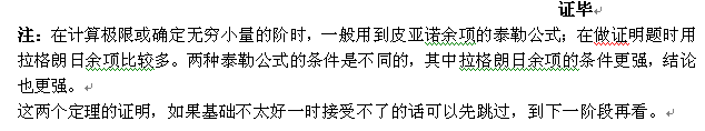 考研高数重要定理与证明</p>
<p>（三）6